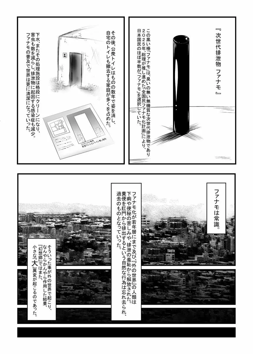 大ちゃんの大が止まらなくなる本 Page.2