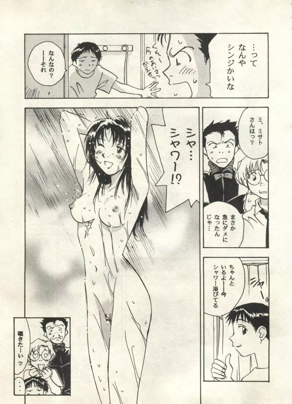美少女症候群2000 まんが・アニメ編 Page.133