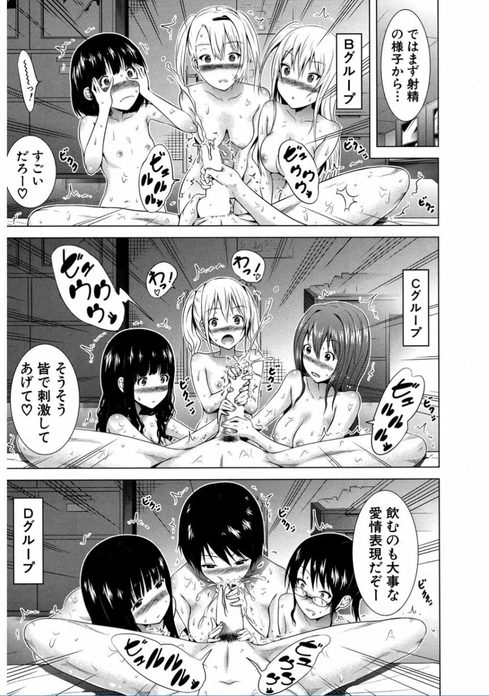 ラブメア♥ 序章 クラスメイト同人+第一～四変 Page.123