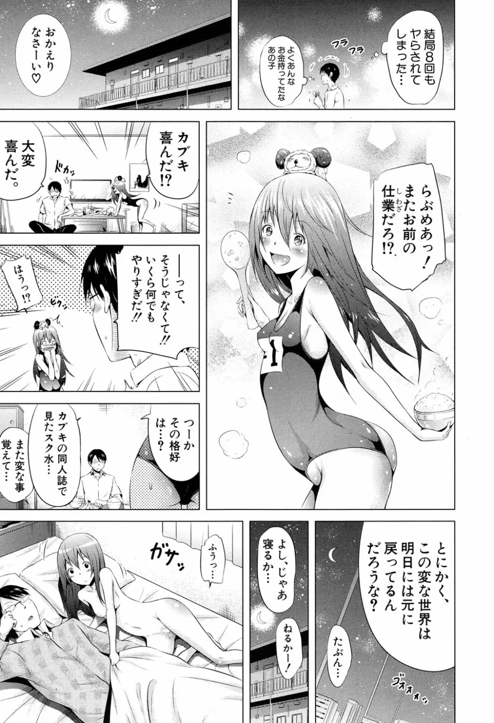 ラブメア♥ 序章 クラスメイト同人+第一～四変 Page.149