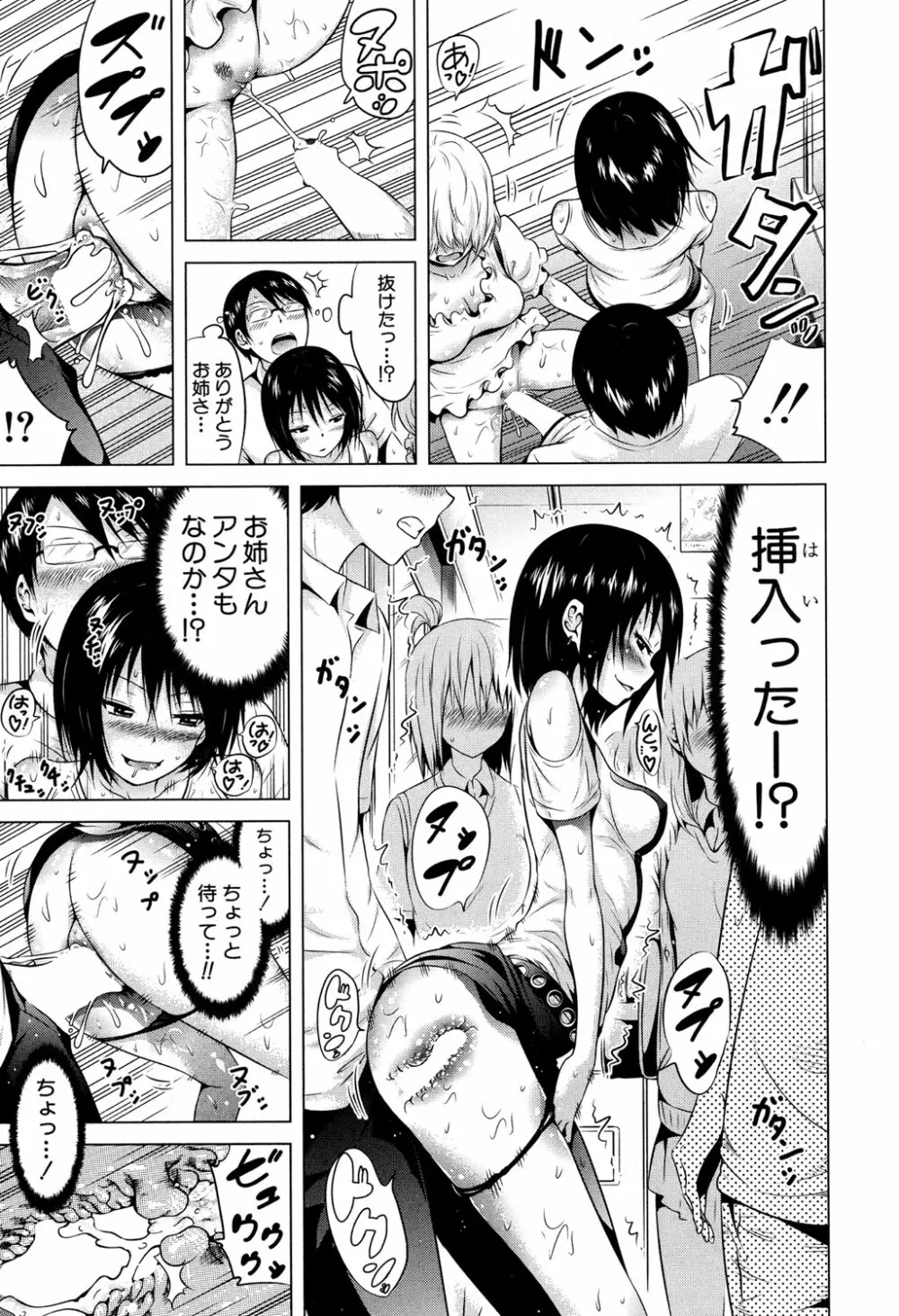 ラブメア♥ 序章 クラスメイト同人+第一～四変 Page.165