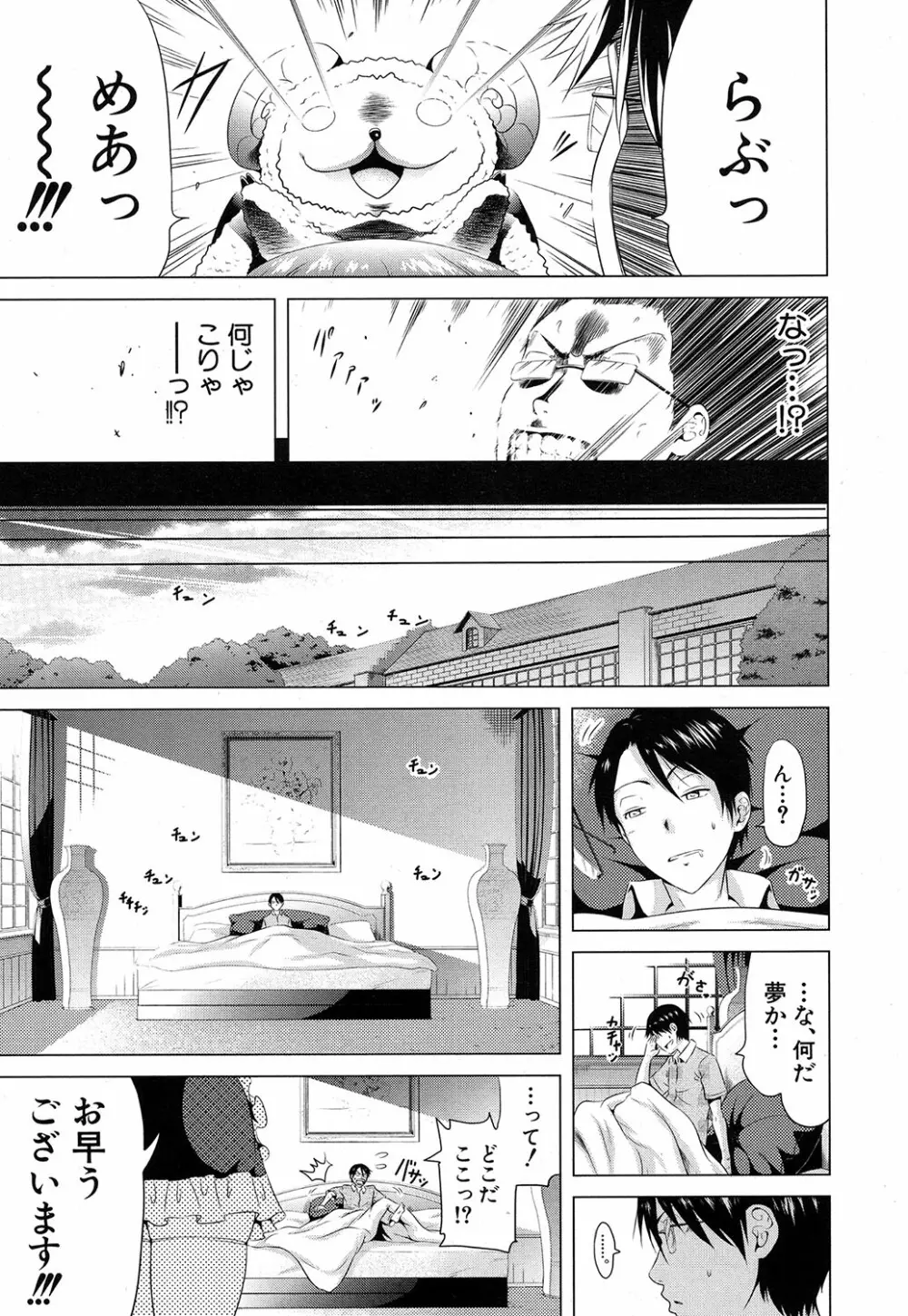 ラブメア♥ 序章 クラスメイト同人+第一～四変 Page.17