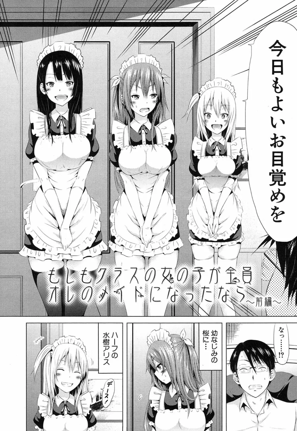 ラブメア♥ 序章 クラスメイト同人+第一～四変 Page.18