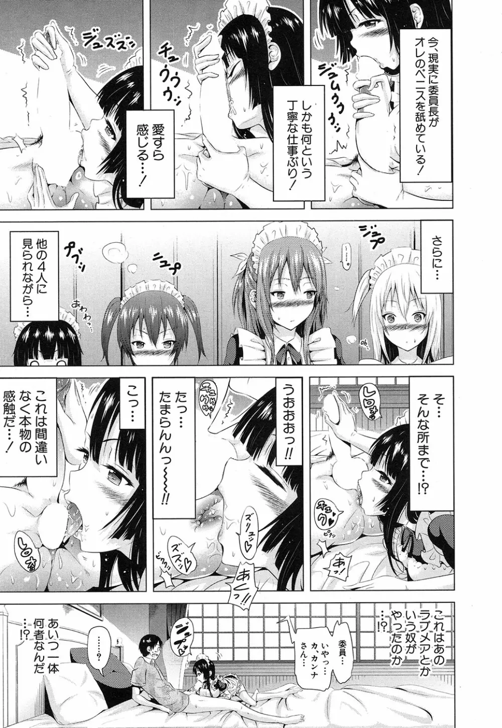 ラブメア♥ 序章 クラスメイト同人+第一～四変 Page.23