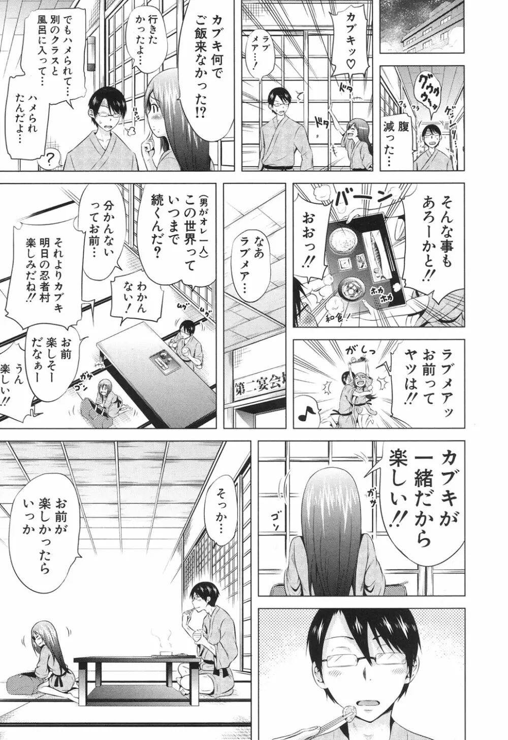 ラブメア♥ 序章 クラスメイト同人+第一～四変 Page.231