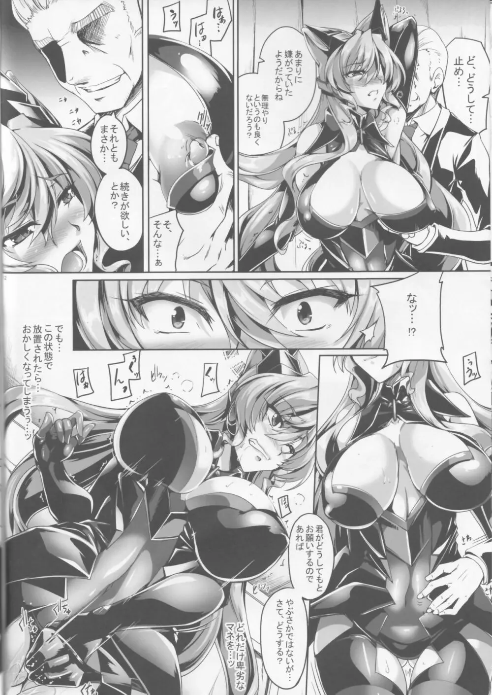 MARIA TRAP Page.10