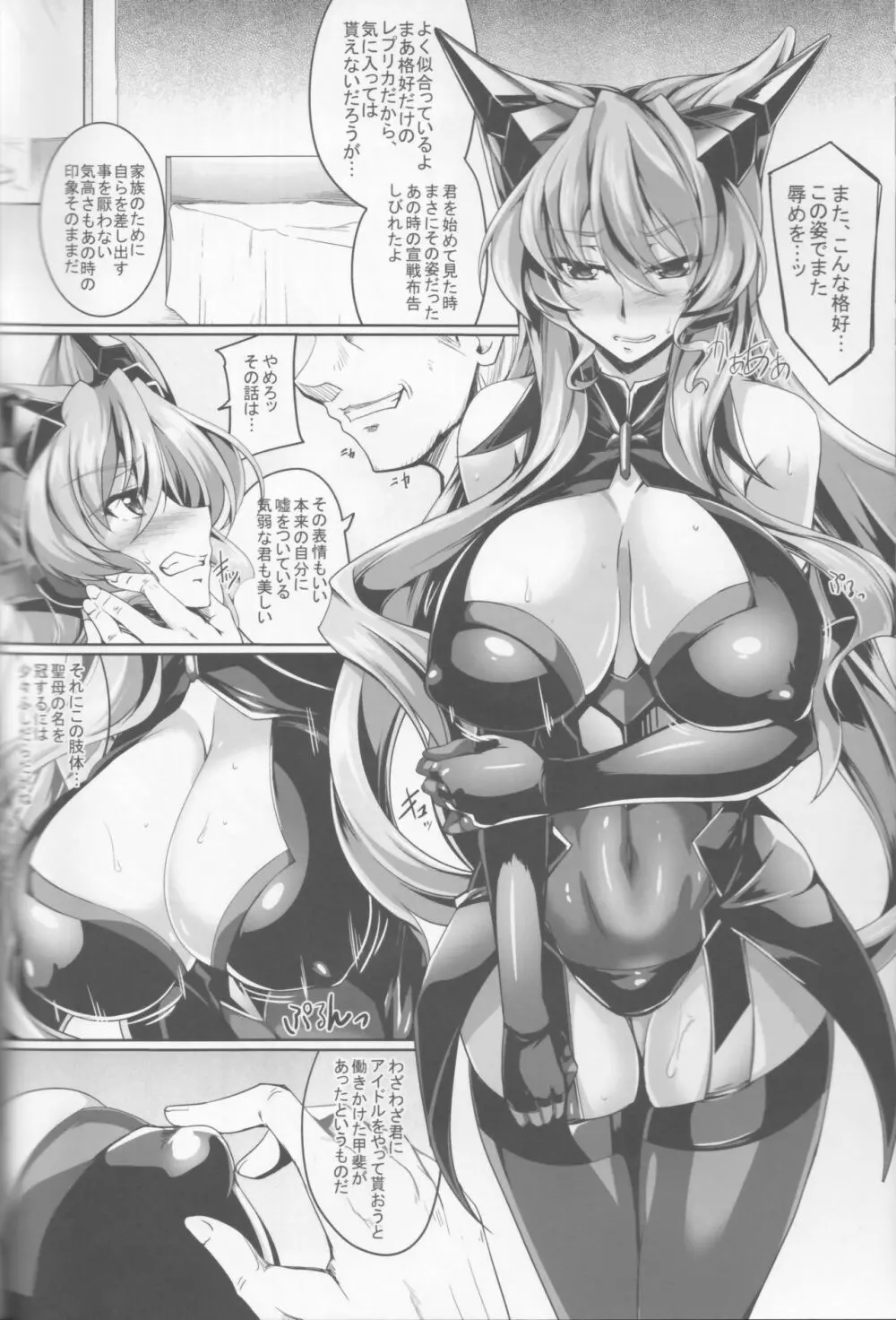 MARIA TRAP Page.6