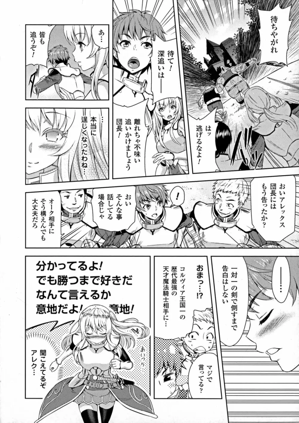 正義のヒロイン姦獄ファイルDX Vol.7 Page.10