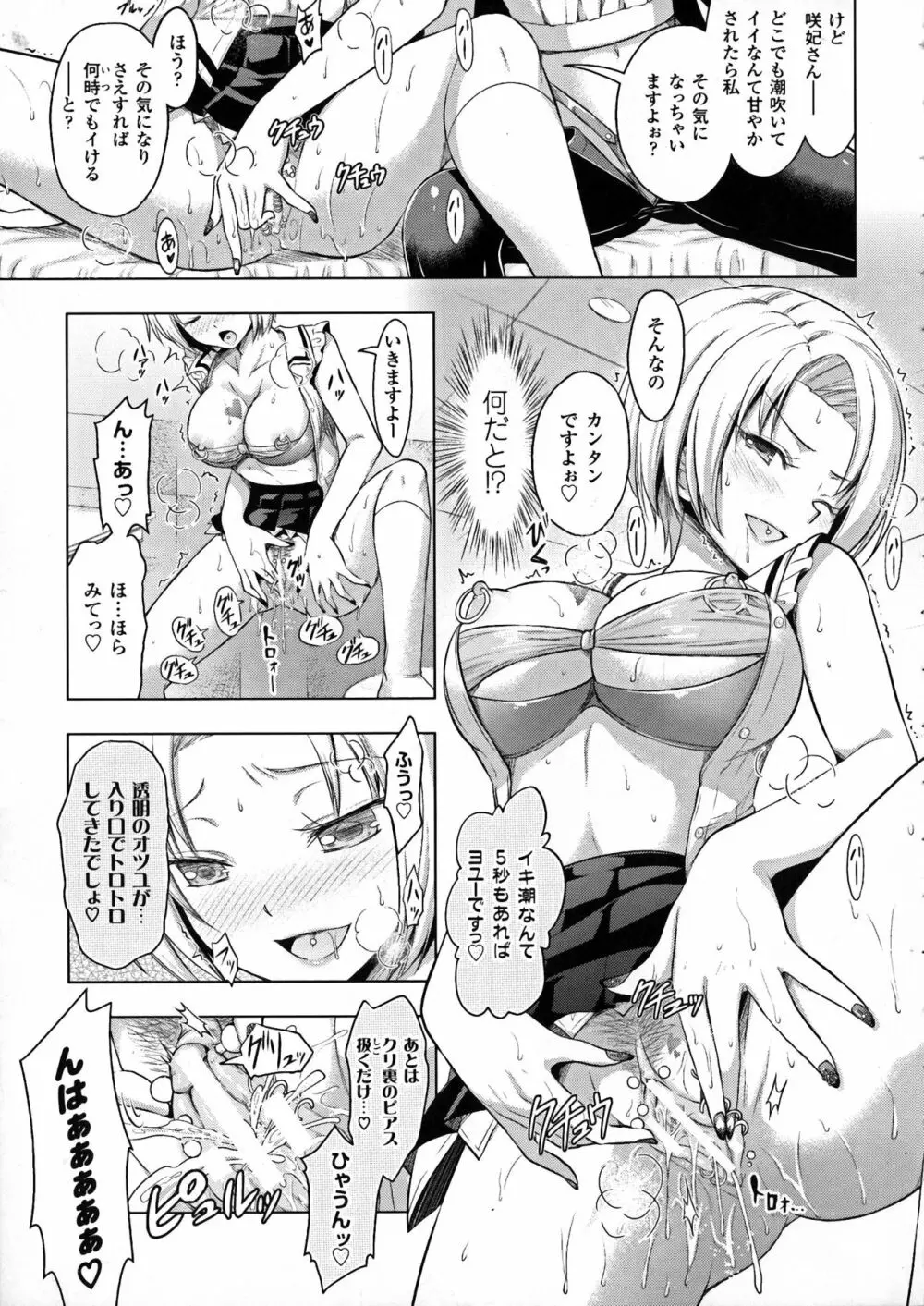 正義のヒロイン姦獄ファイルDX Vol.7 Page.100