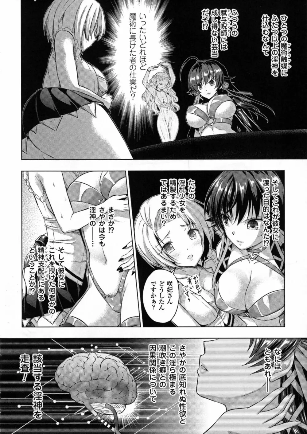 正義のヒロイン姦獄ファイルDX Vol.7 Page.103