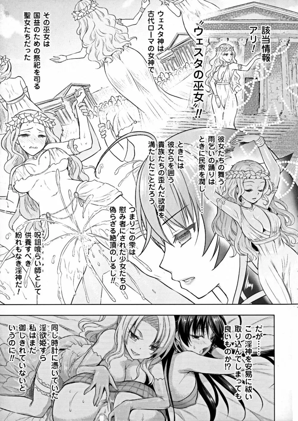 正義のヒロイン姦獄ファイルDX Vol.7 Page.104