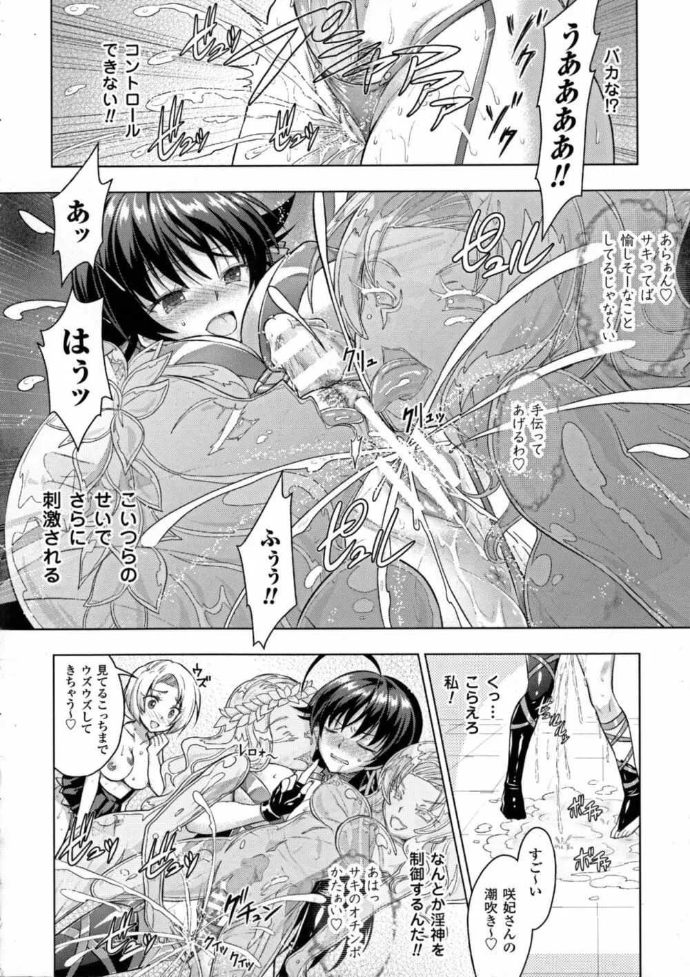 正義のヒロイン姦獄ファイルDX Vol.7 Page.117