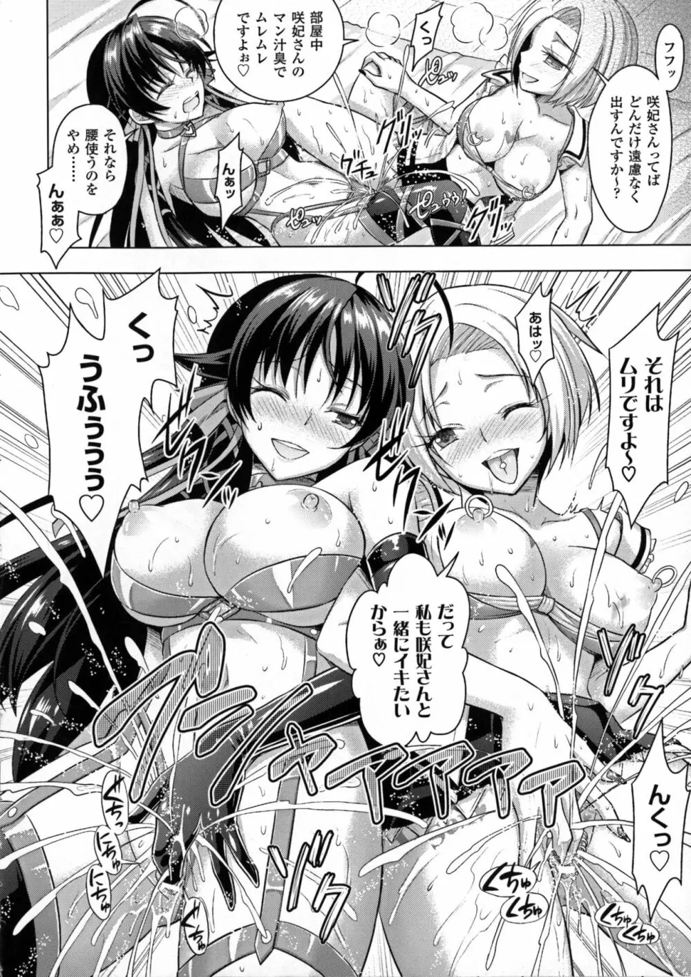 正義のヒロイン姦獄ファイルDX Vol.7 Page.119