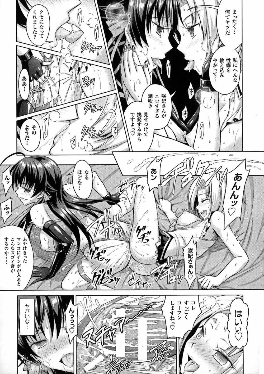 正義のヒロイン姦獄ファイルDX Vol.7 Page.120