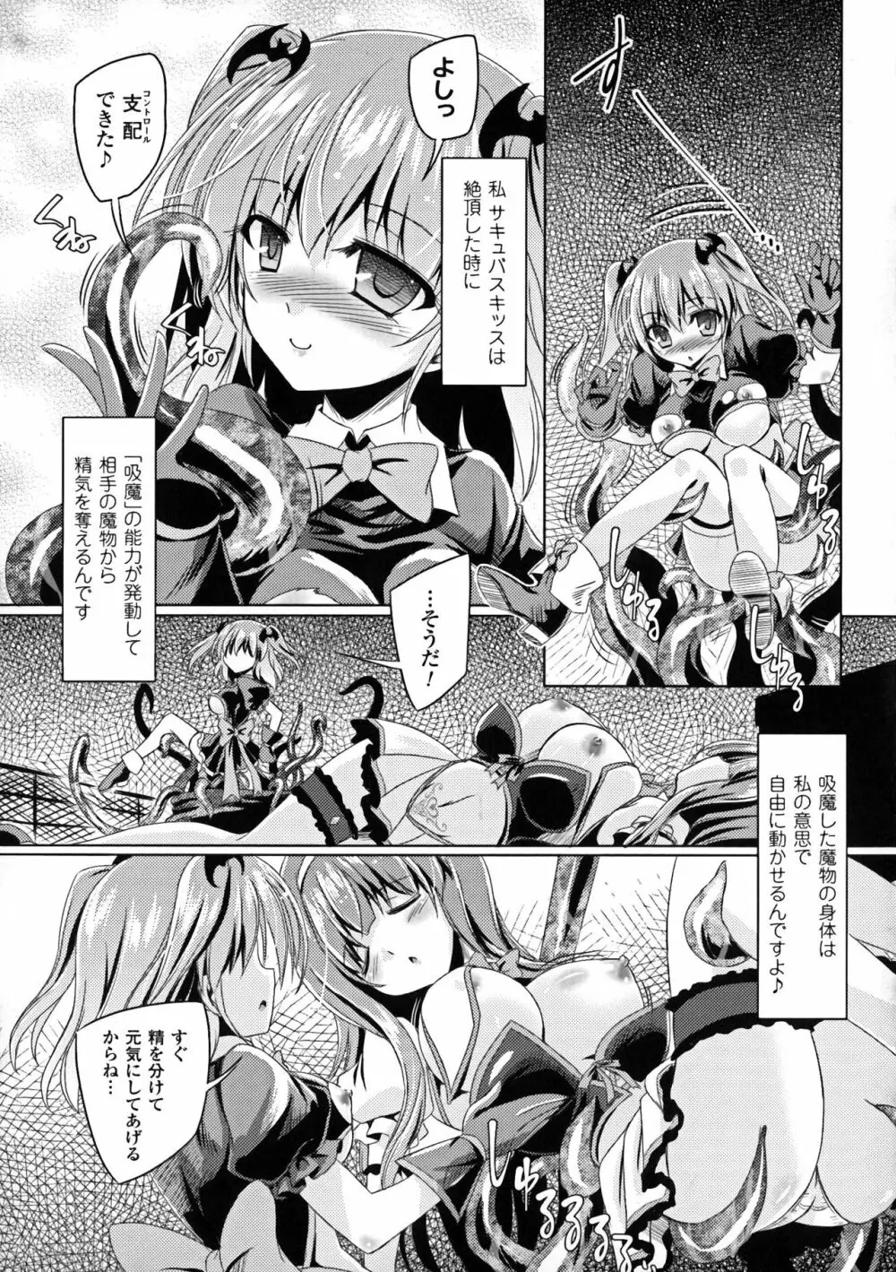 正義のヒロイン姦獄ファイルDX Vol.7 Page.128