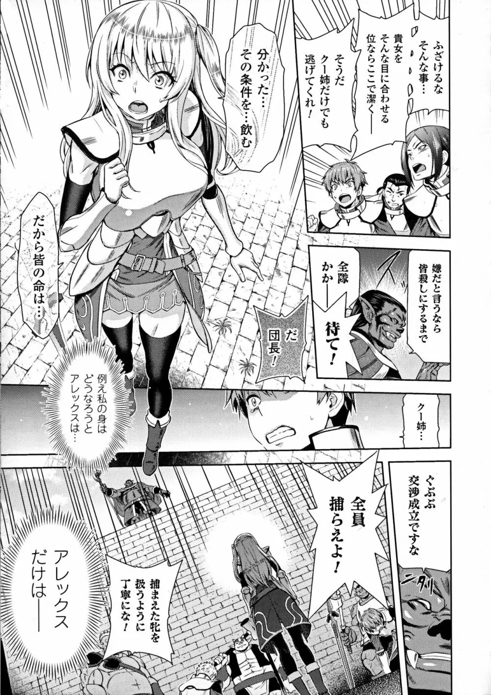 正義のヒロイン姦獄ファイルDX Vol.7 Page.13