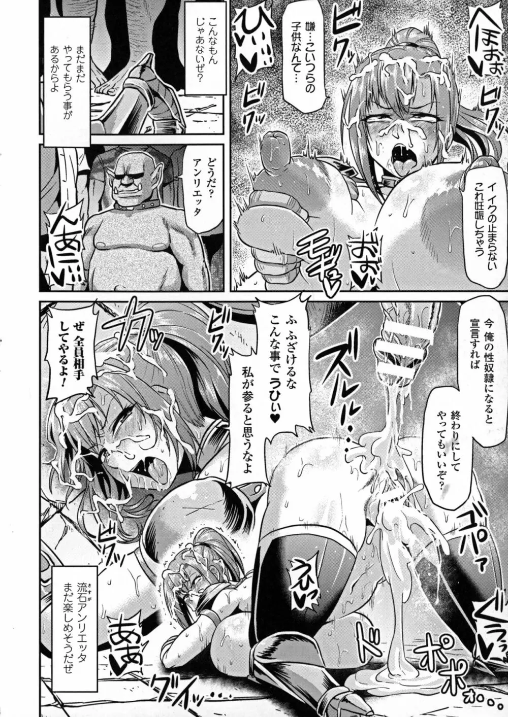 正義のヒロイン姦獄ファイルDX Vol.7 Page.149