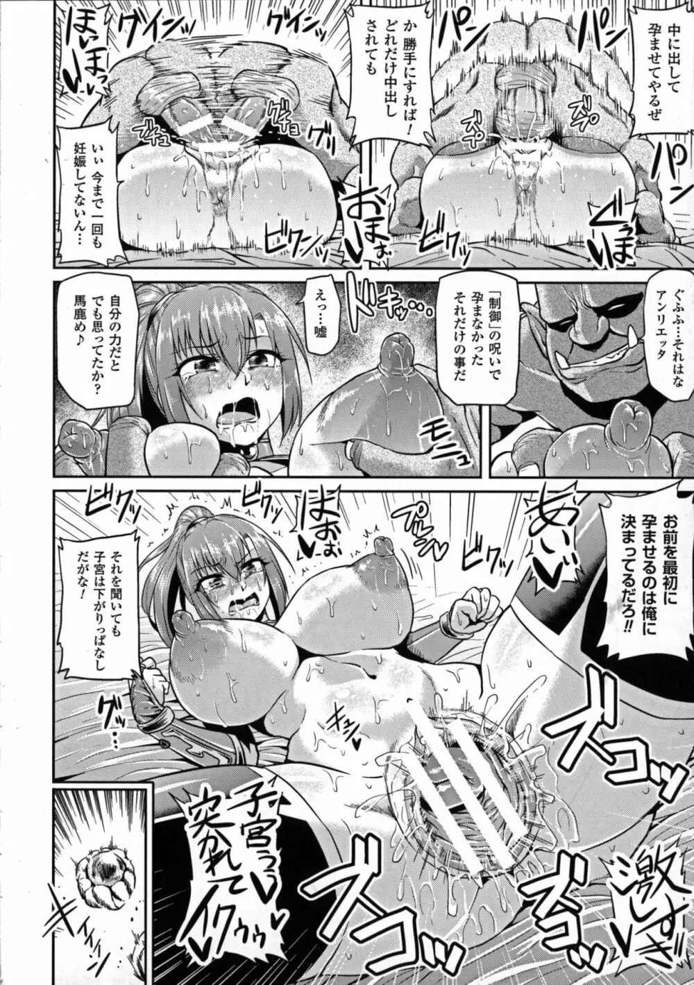 正義のヒロイン姦獄ファイルDX Vol.7 Page.155