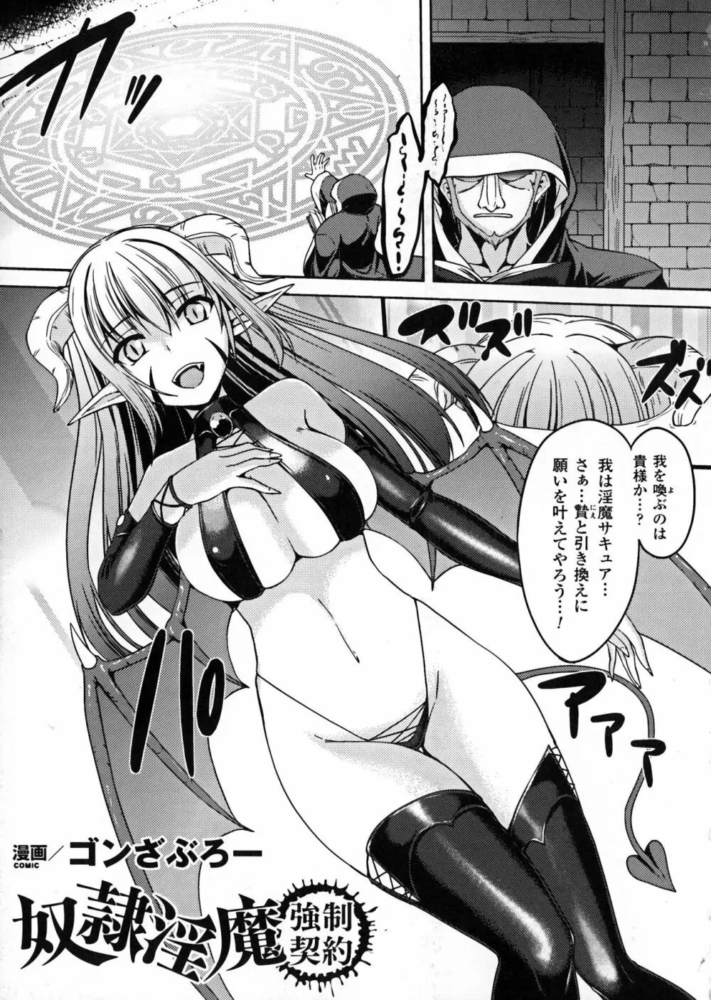 正義のヒロイン姦獄ファイルDX Vol.7 Page.162