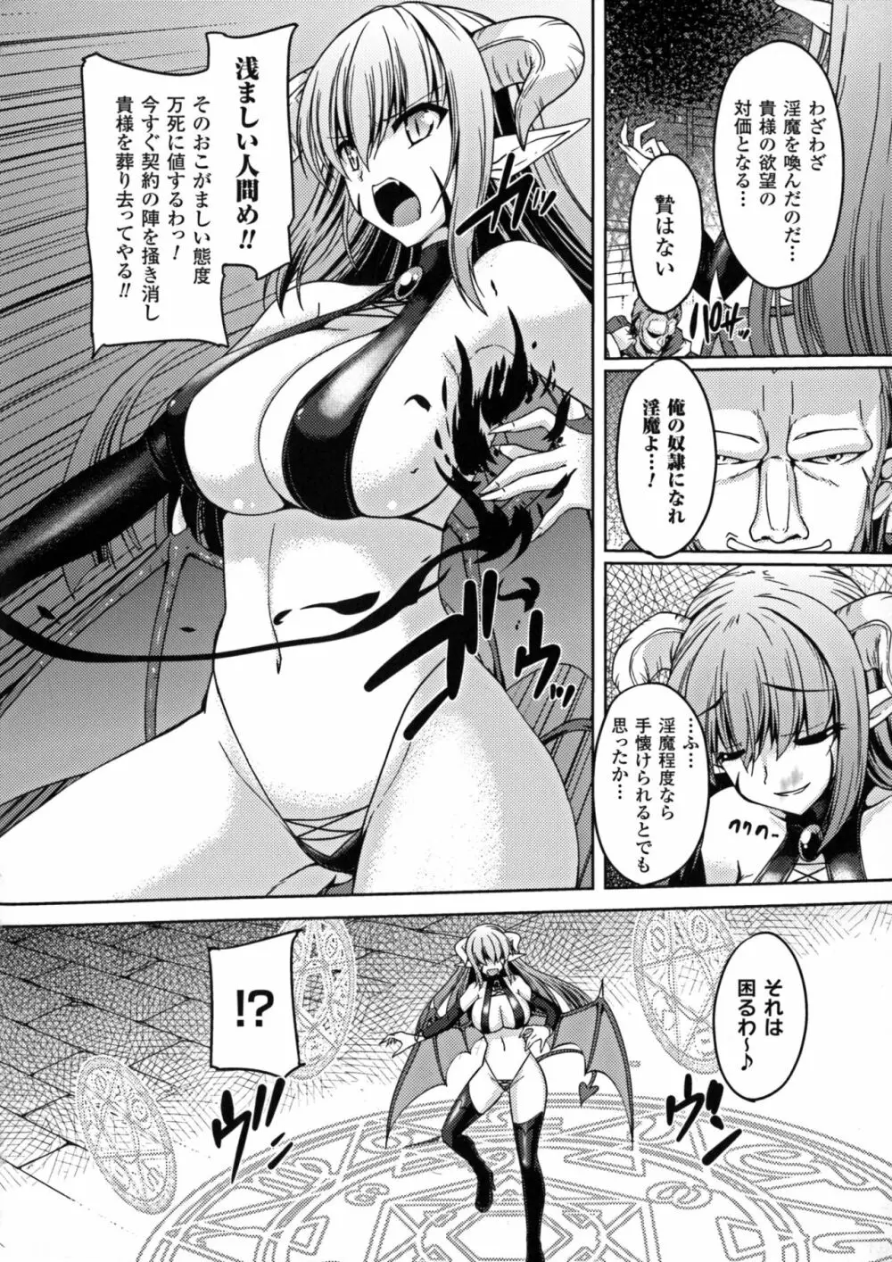 正義のヒロイン姦獄ファイルDX Vol.7 Page.163