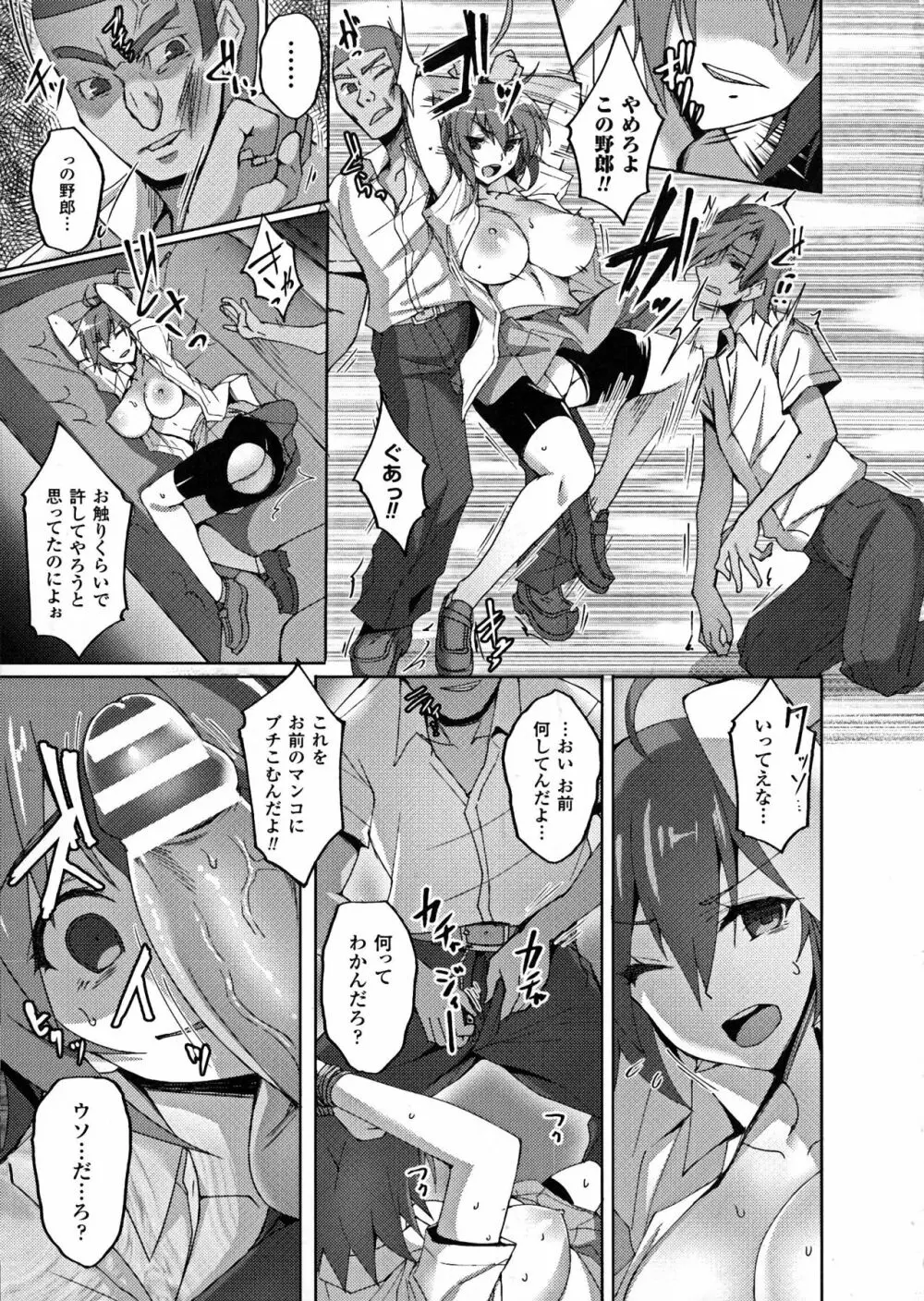 正義のヒロイン姦獄ファイルDX Vol.7 Page.178