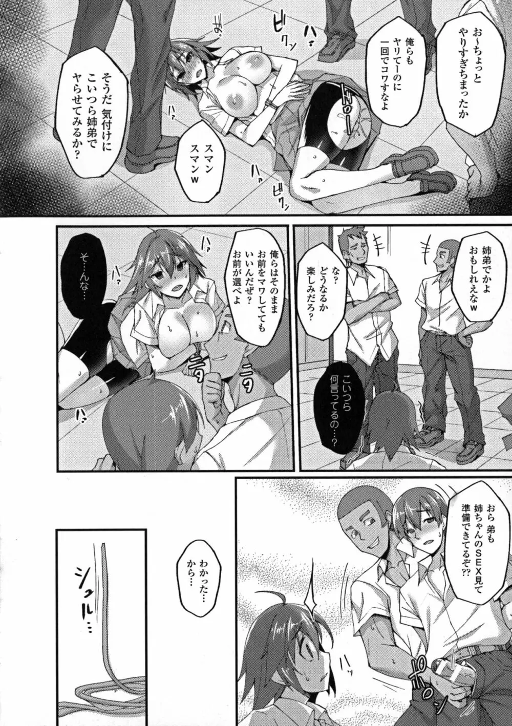 正義のヒロイン姦獄ファイルDX Vol.7 Page.185