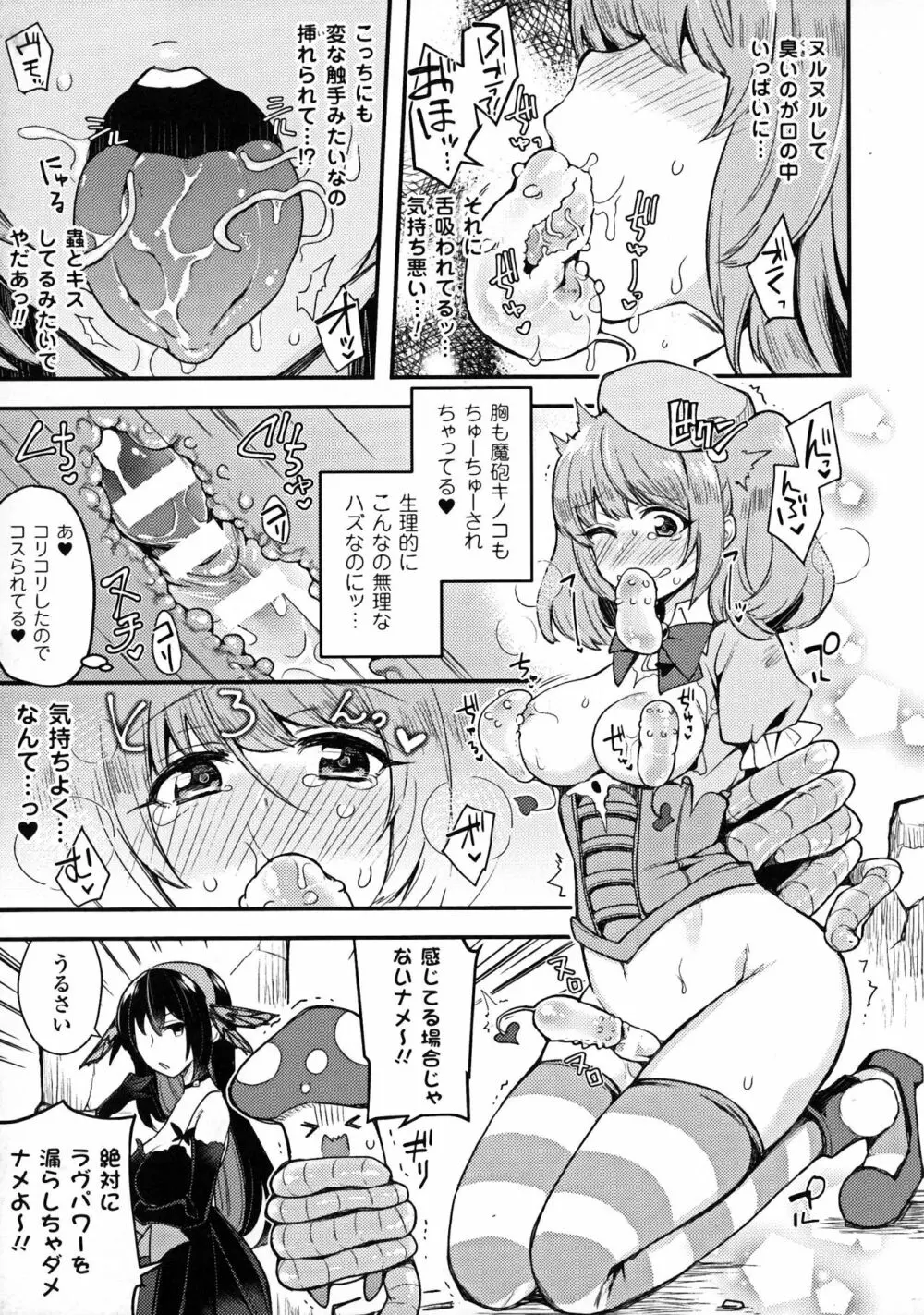 正義のヒロイン姦獄ファイルDX Vol.7 Page.218