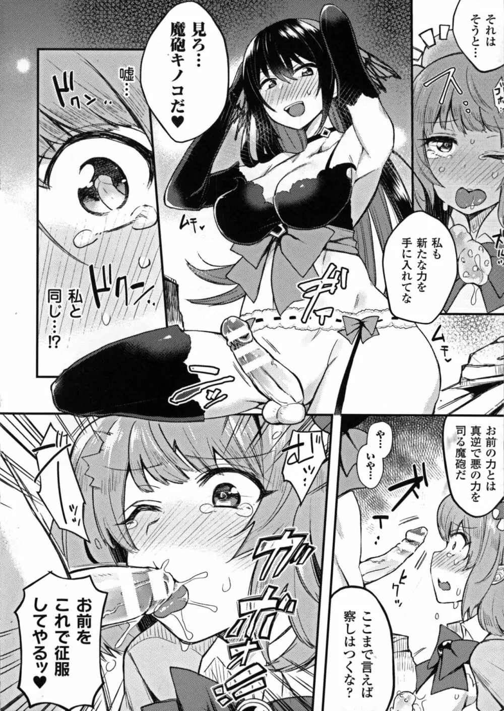 正義のヒロイン姦獄ファイルDX Vol.7 Page.219