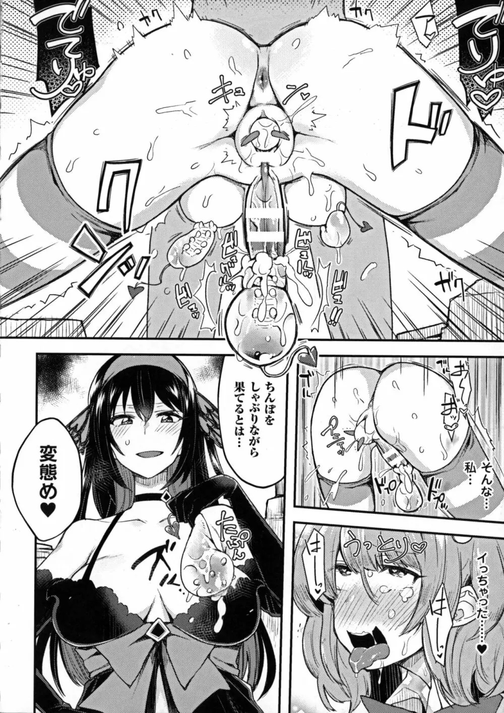 正義のヒロイン姦獄ファイルDX Vol.7 Page.223