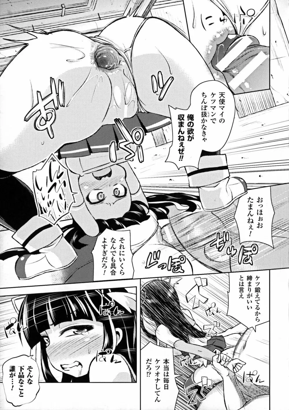 正義のヒロイン姦獄ファイルDX Vol.7 Page.240