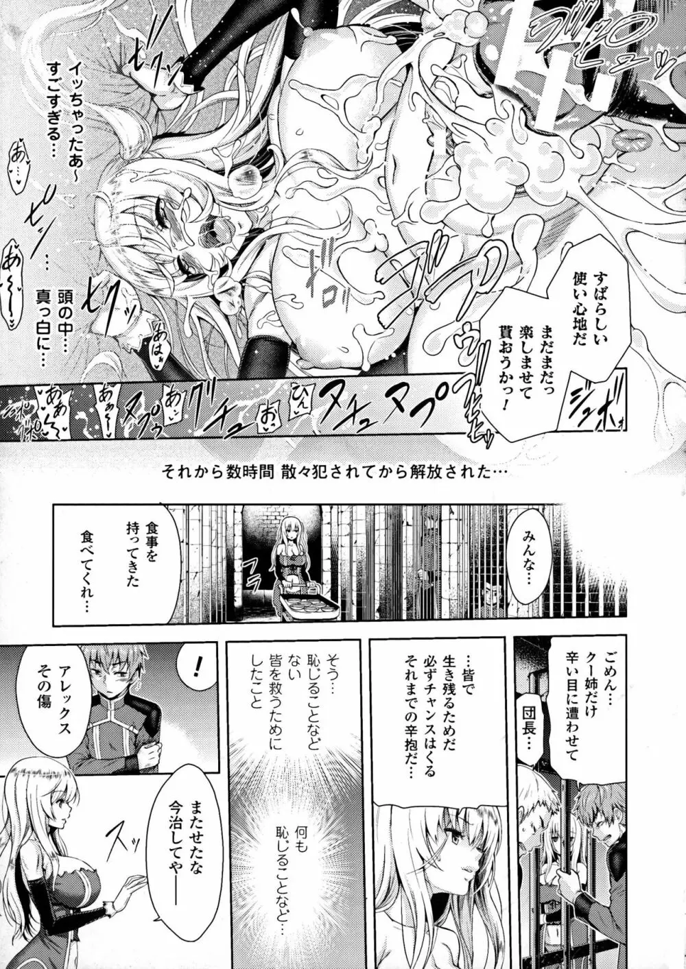 正義のヒロイン姦獄ファイルDX Vol.7 Page.27