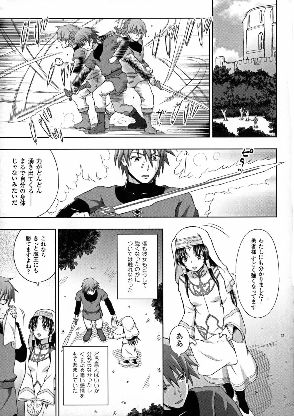 正義のヒロイン姦獄ファイルDX Vol.7 Page.31