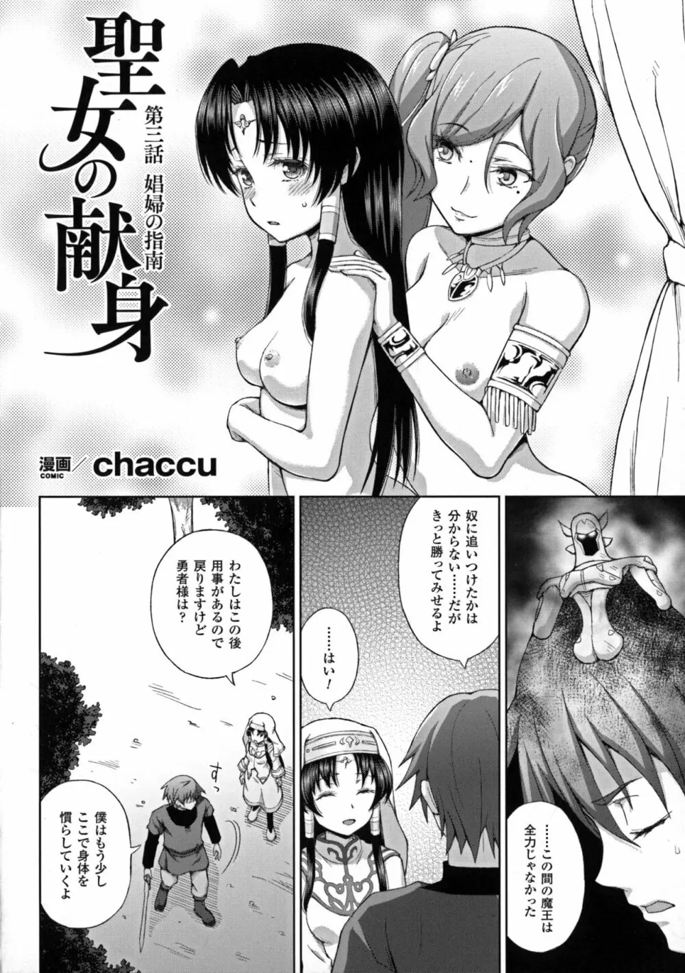 正義のヒロイン姦獄ファイルDX Vol.7 Page.32