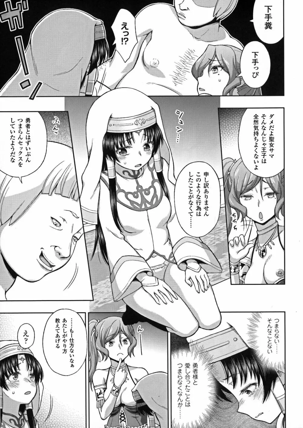 正義のヒロイン姦獄ファイルDX Vol.7 Page.37