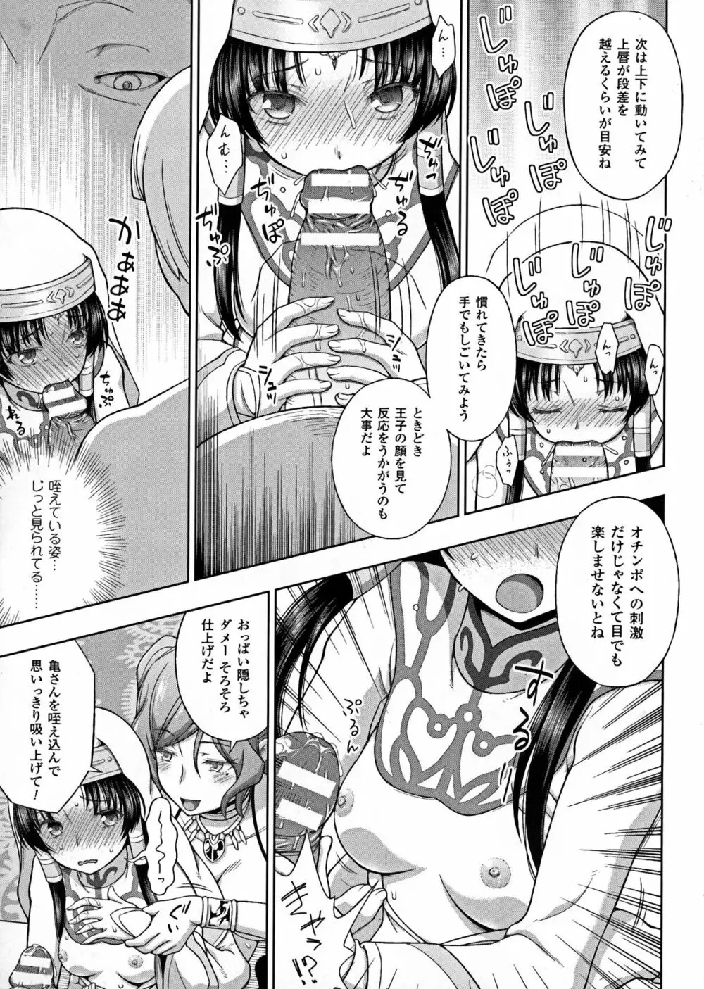 正義のヒロイン姦獄ファイルDX Vol.7 Page.39