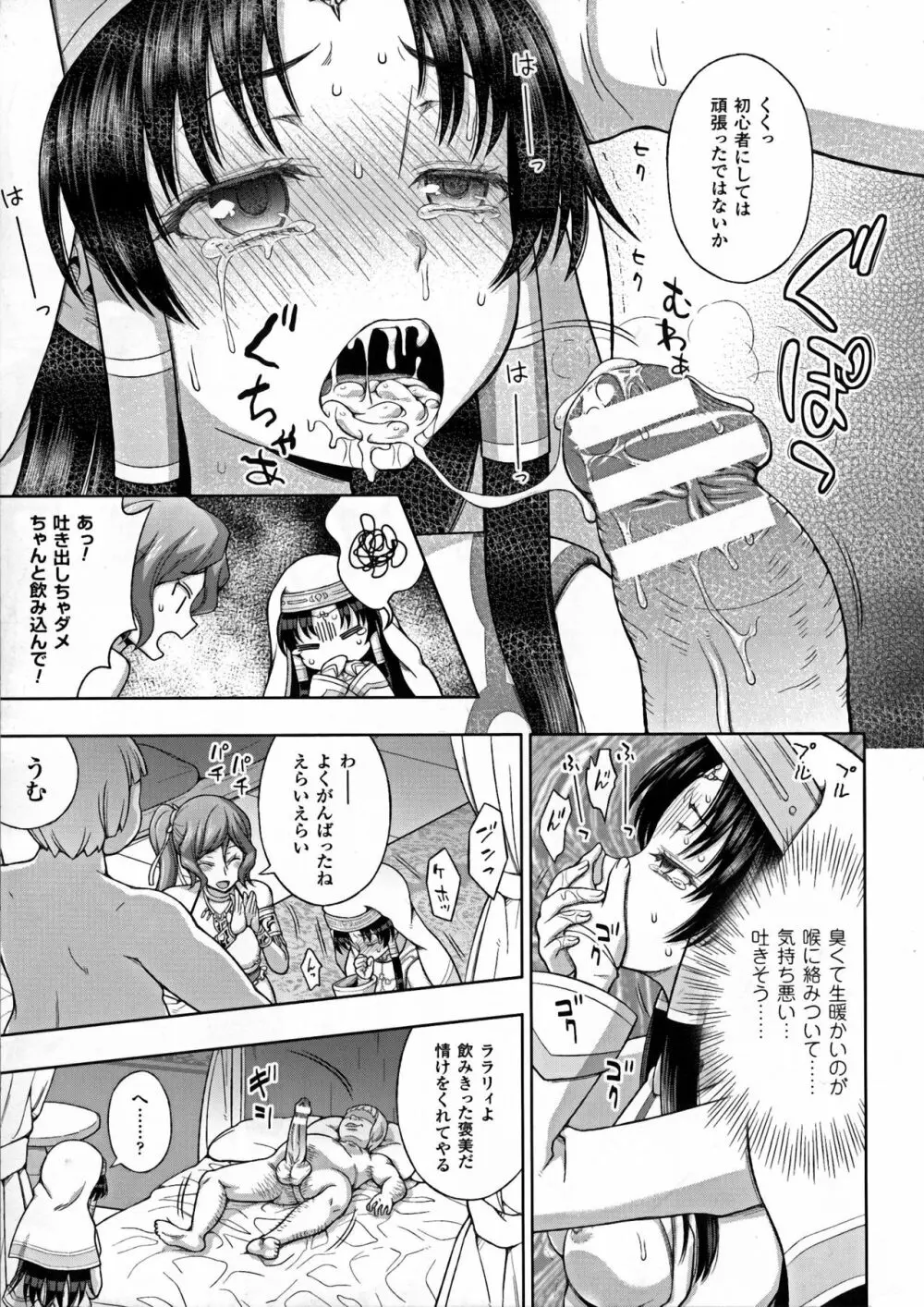 正義のヒロイン姦獄ファイルDX Vol.7 Page.41