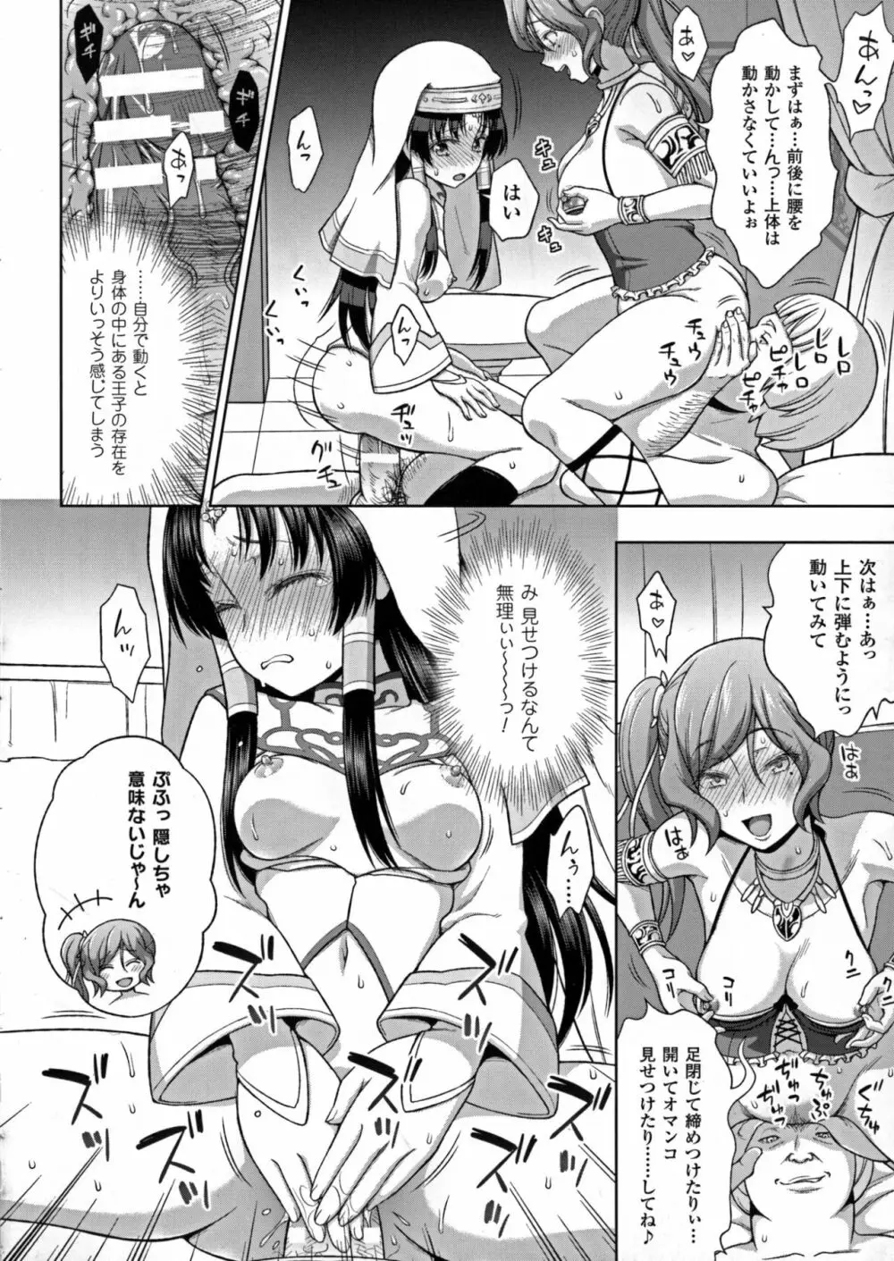 正義のヒロイン姦獄ファイルDX Vol.7 Page.44