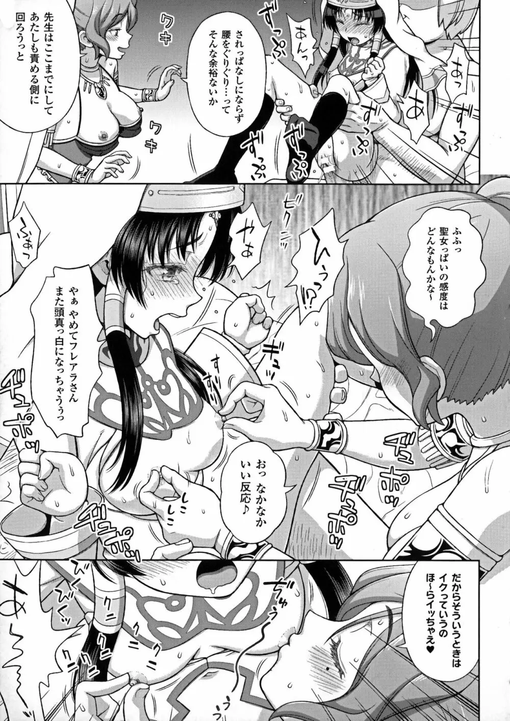 正義のヒロイン姦獄ファイルDX Vol.7 Page.49