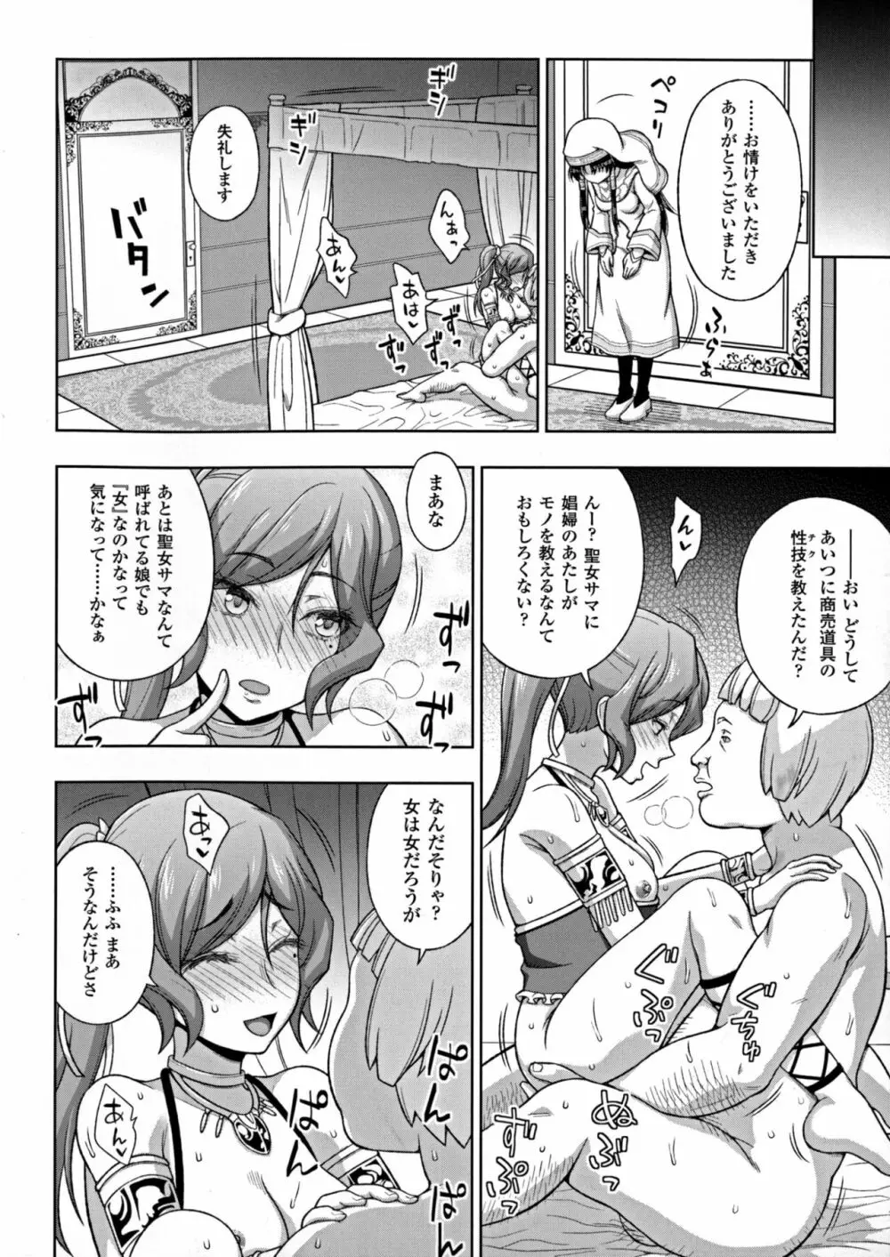 正義のヒロイン姦獄ファイルDX Vol.7 Page.52