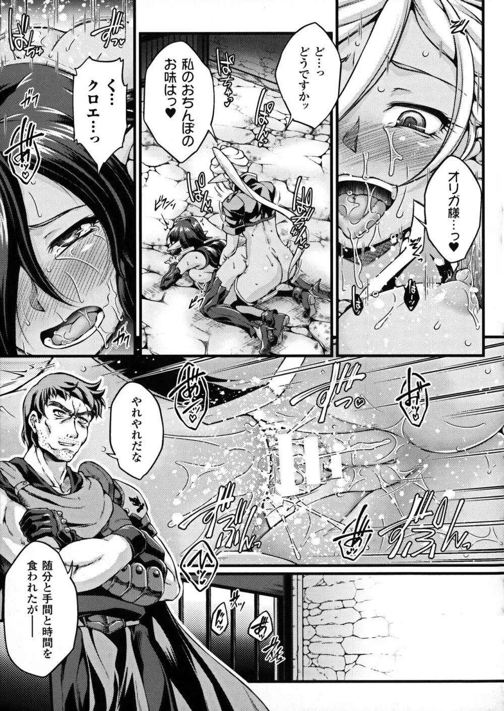 正義のヒロイン姦獄ファイルDX Vol.7 Page.57