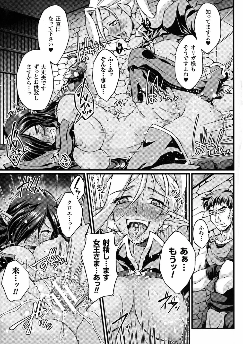 正義のヒロイン姦獄ファイルDX Vol.7 Page.63