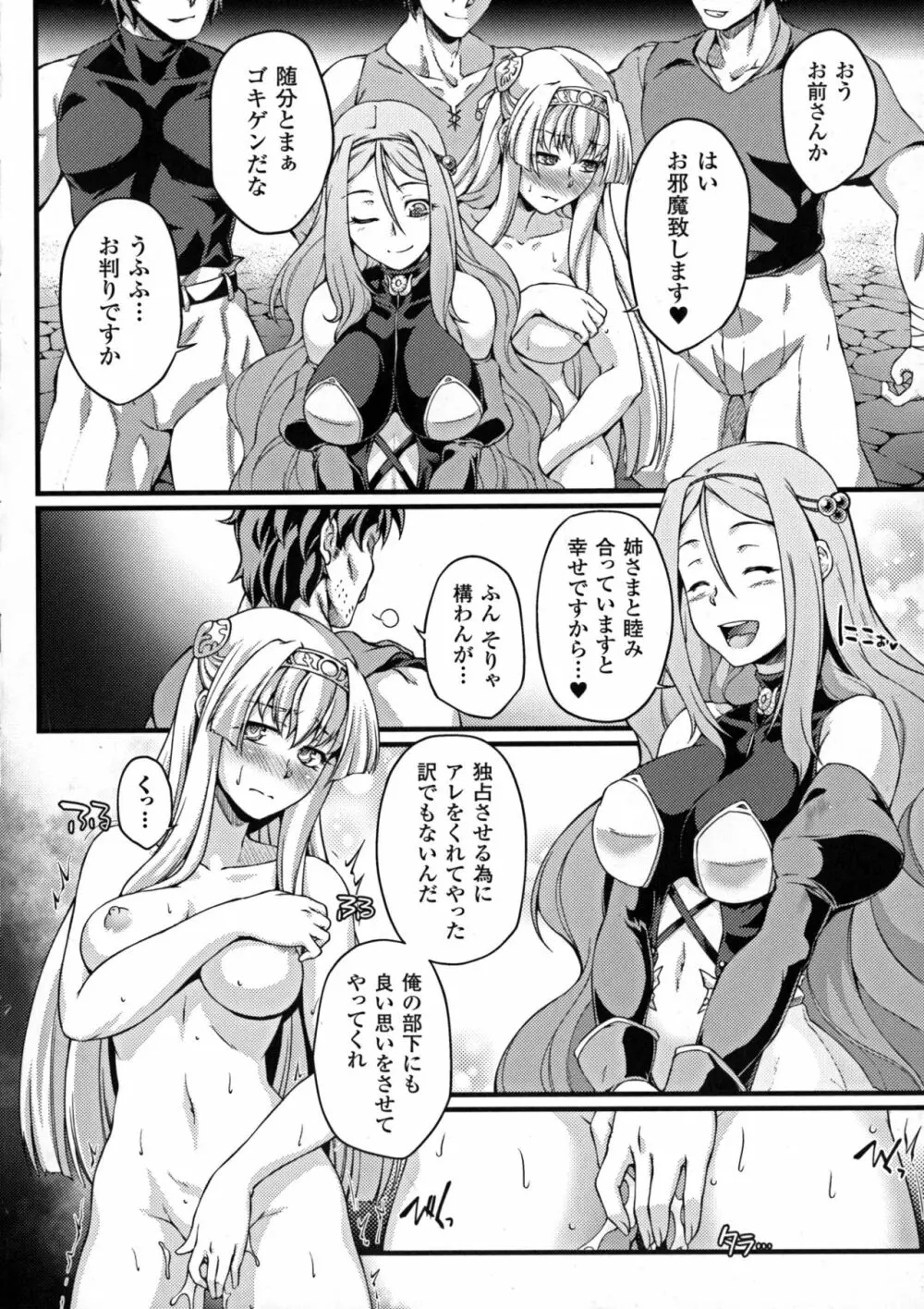 正義のヒロイン姦獄ファイルDX Vol.7 Page.66