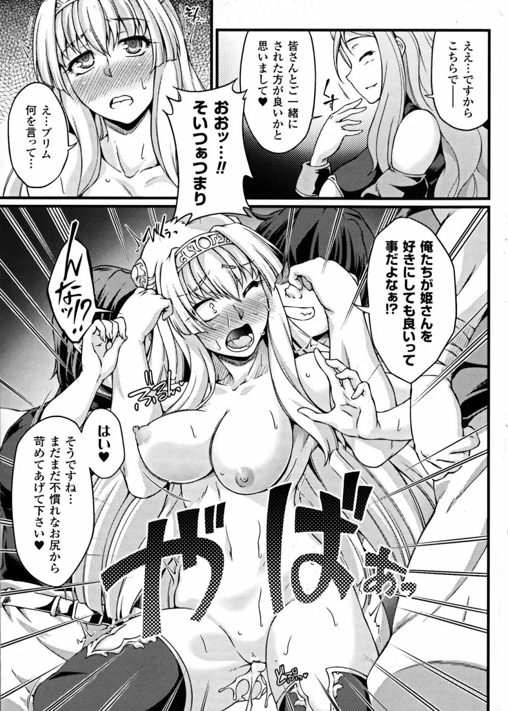 正義のヒロイン姦獄ファイルDX Vol.7 Page.67