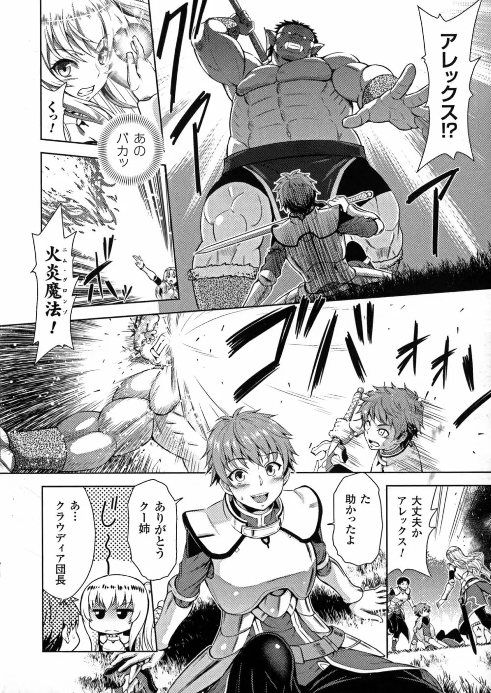 正義のヒロイン姦獄ファイルDX Vol.7 Page.8