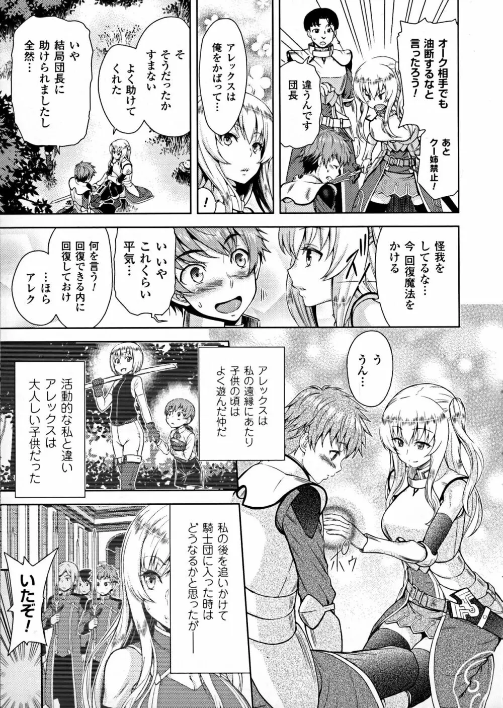 正義のヒロイン姦獄ファイルDX Vol.7 Page.9