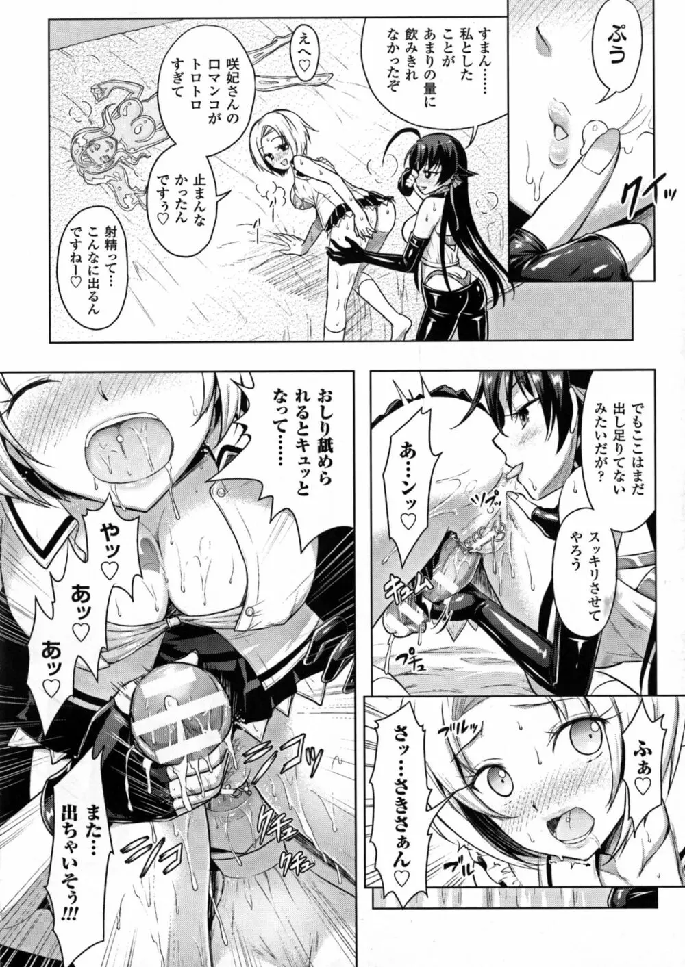 正義のヒロイン姦獄ファイルDX Vol.7 Page.95