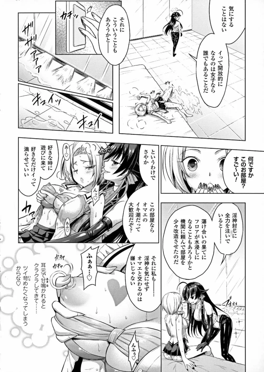 正義のヒロイン姦獄ファイルDX Vol.7 Page.99