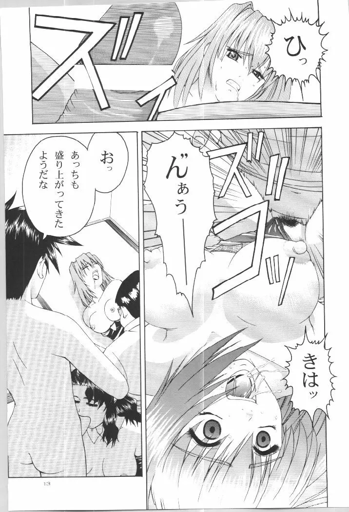 (C57) [Gold Rush (鈴木あどれす)] ~Wall~ (エクセルサーガ、ラブひな) [ページ欠落] Page.12