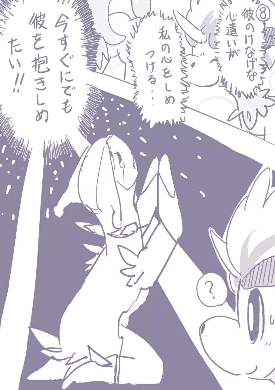ビリジオン×ケルディオ漫画 Page.2