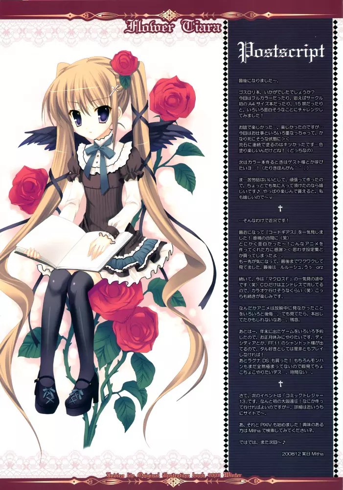 FLOWER TIARA Page.18